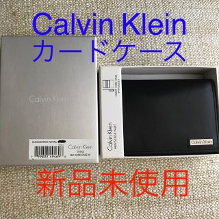 カルバンクライン(Calvin Klein)の【Tテック様専用】新品未使用Calvin Kleinカードケース(名刺入れ/定期入れ)