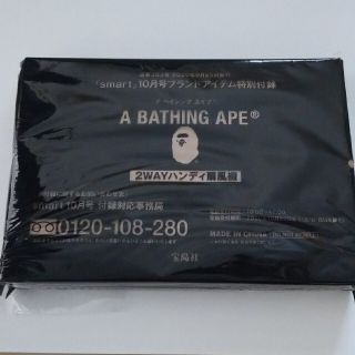 アベイシングエイプ(A BATHING APE)のsmart10月号付録 アベイシングエイプ 2WAYハンディ扇風機 未開封未使用(扇風機)