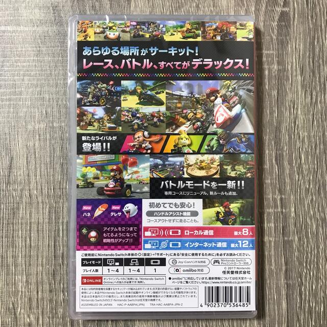 [新品] マリオカート8 デラックス Switch 1