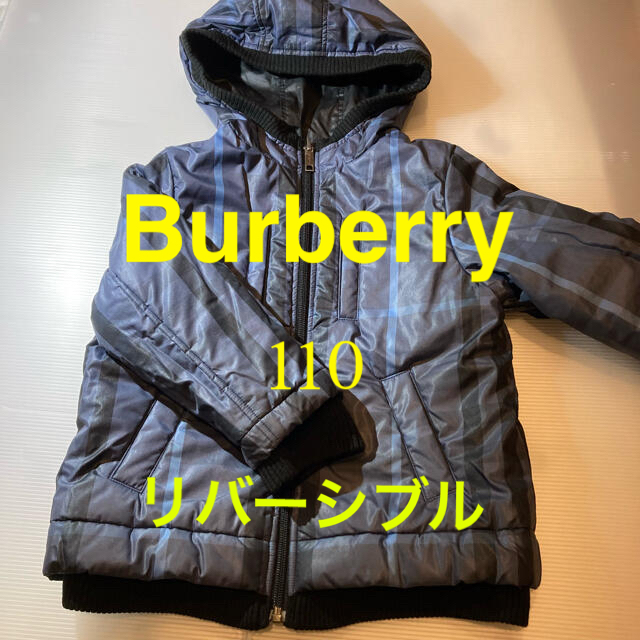 BURBERRY(バーバリー)のバーバリー　コート　ジャケット　110 キッズ/ベビー/マタニティのキッズ服男の子用(90cm~)(コート)の商品写真