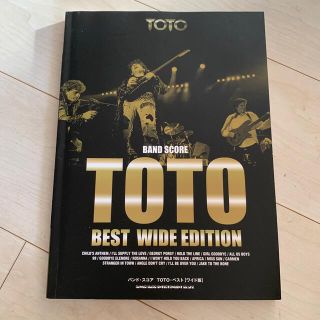 ＴＯＴＯ・ベスト【ワイド版】(楽譜)