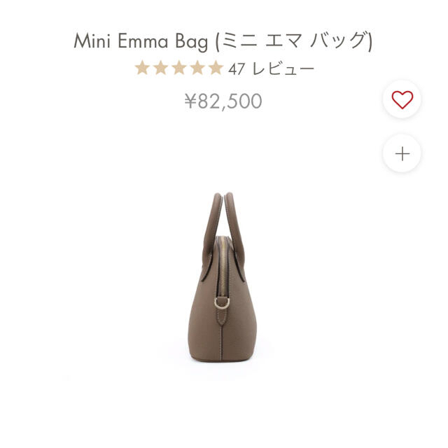 クーポン利用で20%OFF 【美品】BONAVENTURA ミニエマバッグ(グレージュ)