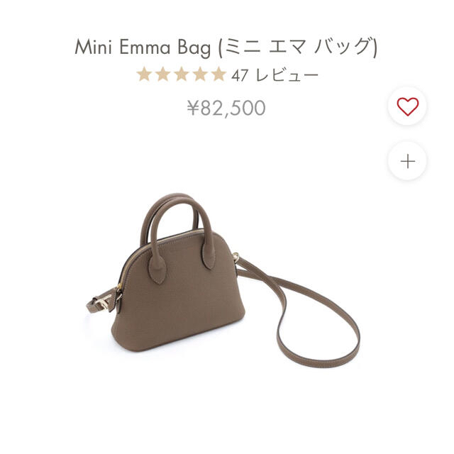 クーポン利用で20%OFF 【美品】BONAVENTURA ミニエマバッグ(グレージュ)