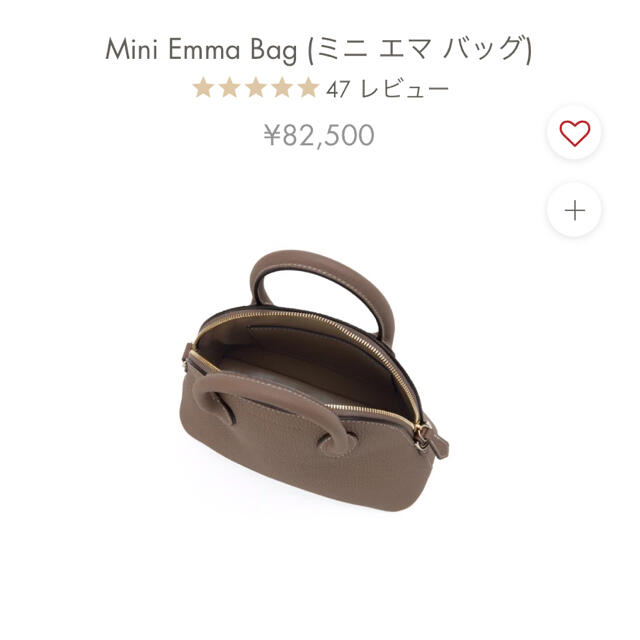 クーポン利用で20%OFF 【美品】BONAVENTURA ミニエマバッグ(グレージュ)