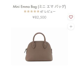 バーニーズニューヨーク(BARNEYS NEW YORK)の【美品】BONAVENTURA ミニエマバッグ(グレージュ)(ハンドバッグ)