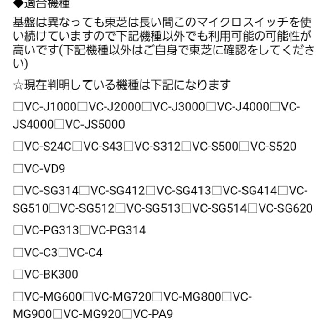 東芝(トウシバ)のTOSHIBA 東芝 掃除機 回転ブラシ 回転しない トルネオ 故障 交換 修理 スマホ/家電/カメラの生活家電(掃除機)の商品写真