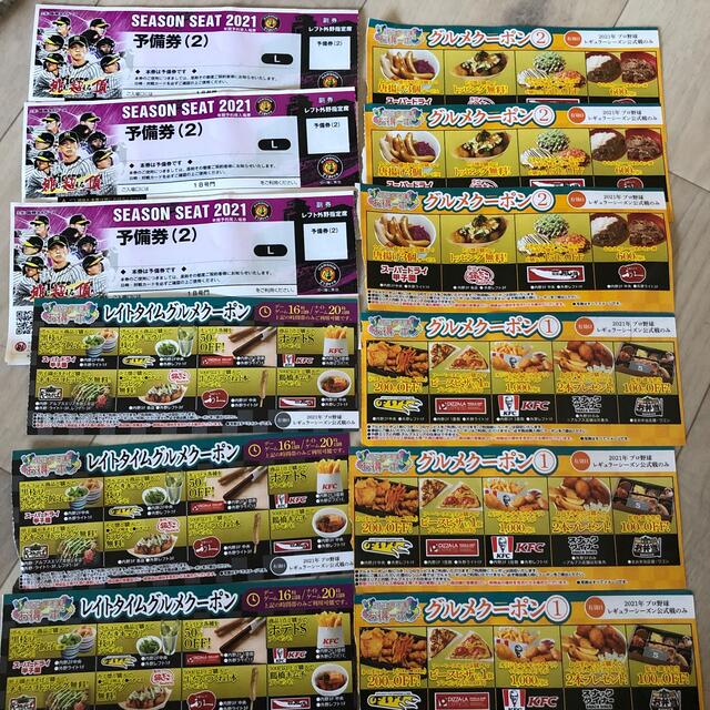 阪神甲子園球場 10月18日(月曜日) 阪神VS広島❗️