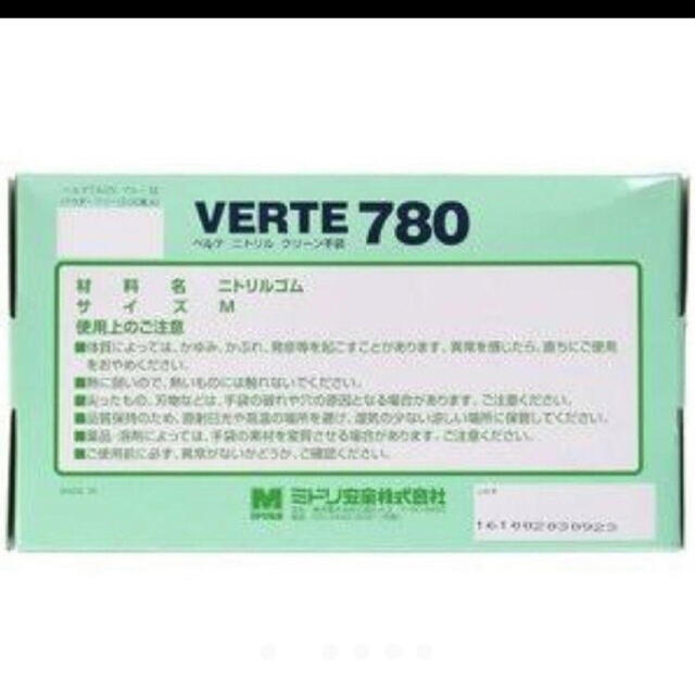 ミドリ安全(ミドリアンゼン)のミドリ安全 ニトリル手袋　Lサイズ200枚 インテリア/住まい/日用品の日用品/生活雑貨/旅行(日用品/生活雑貨)の商品写真