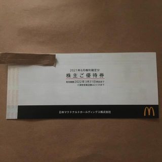 マクドナルド(マクドナルド)のマクドナルド　株主優待券　一冊(フード/ドリンク券)