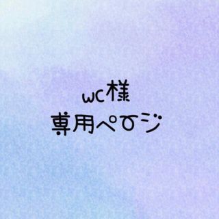 wc様専用☆ぷっくりツヤツヤネームタグ(ネームタグ)