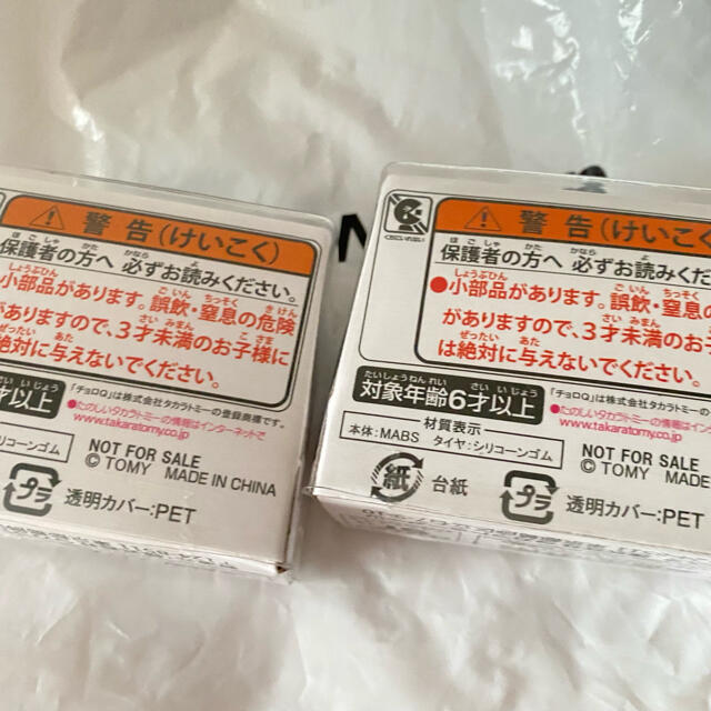 フォルクスワーゲン 非売品 レア おもちゃ チョロQ 2台セット