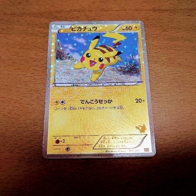 ポケモン - ポケモンカード ポケカ ピカチュウ みんなのWAKUWAKUバトル