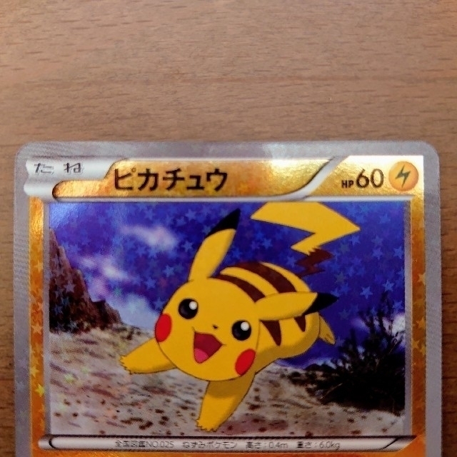ポケモン - ポケモンカード ポケカ ピカチュウ みんなのWAKUWAKUバトル