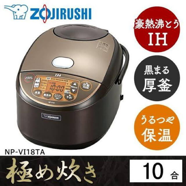 象印マホービン IH炊飯ジャー 1升炊き NW-VD18-BA ds-2524121 - 炊飯器