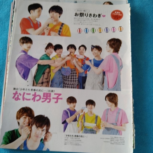 ジャニーズJr.(ジャニーズジュニア)の切り抜き　なにわ男子　大量‼️格安‼️ エンタメ/ホビーの雑誌(アート/エンタメ/ホビー)の商品写真