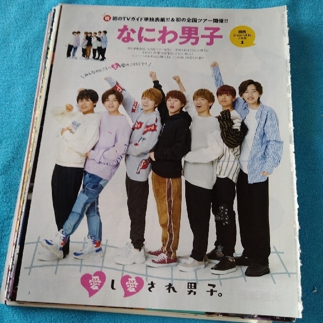 ジャニーズJr.(ジャニーズジュニア)の切り抜き　なにわ男子　大量‼️格安‼️ エンタメ/ホビーの雑誌(アート/エンタメ/ホビー)の商品写真