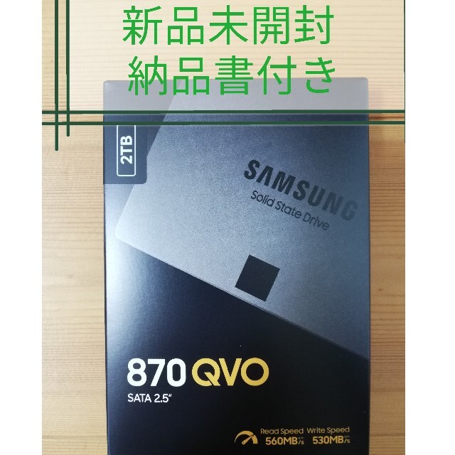 良質  サムスン SSD 870QVO 2TB MZ-77Q2T0B/IT新品未開封 PCパーツ