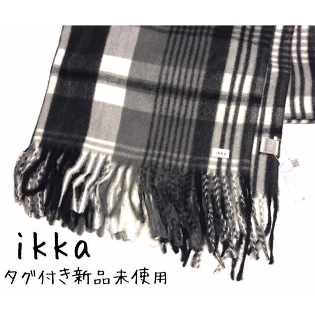 ikka(イッカ)のikka チェックマフラー　タグ付き新品未使用 レディースのファッション小物(マフラー/ショール)の商品写真