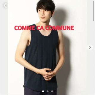 コムサコミューン(COMME CA COMMUNE)のコムサコミューン　タンクトップ(タンクトップ)