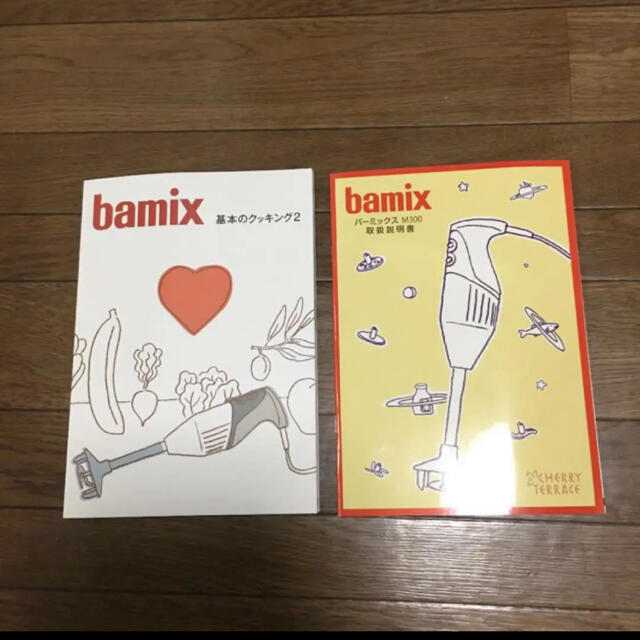 bamix(バーミックス)のバーミックス m300 ベーシックホワイト スライシーチョッパーセット スマホ/家電/カメラの調理家電(調理機器)の商品写真