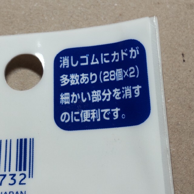 コクヨ(コクヨ)のカドケシ３個セット インテリア/住まい/日用品の文房具(消しゴム/修正テープ)の商品写真