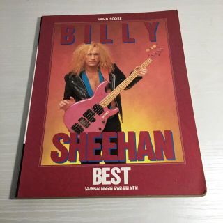 バンドスコア　Billy Sheehan Best(楽譜)