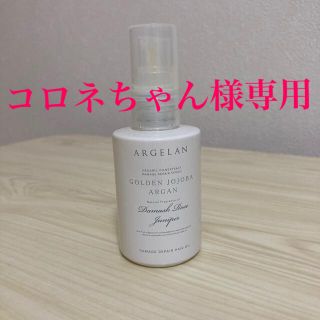 アルジェラン　ヘアオイル(オイル/美容液)