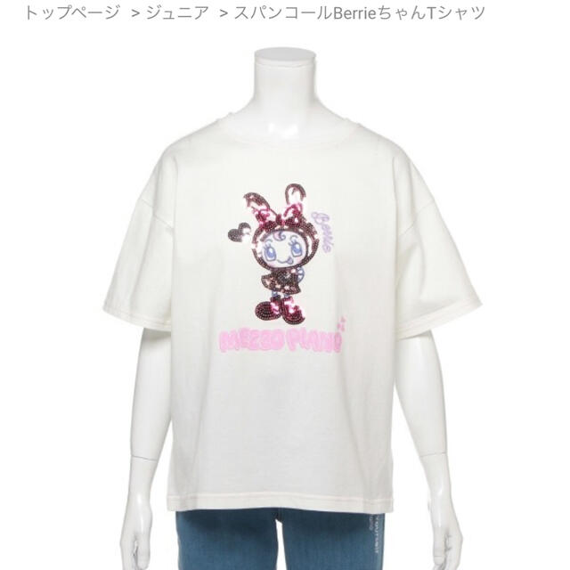 メゾピアノ160二枚まとめメゾピアノ　L 160 パフスリーブ　白　ベリエちゃん　Tシャツ