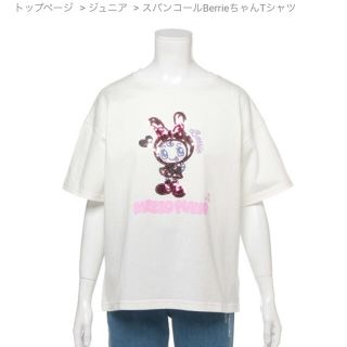 メゾピアノジュニア(mezzo piano junior)の新品タグ付き　ベリエちゃん　スパンコール　Tシャツ(Tシャツ(半袖/袖なし))