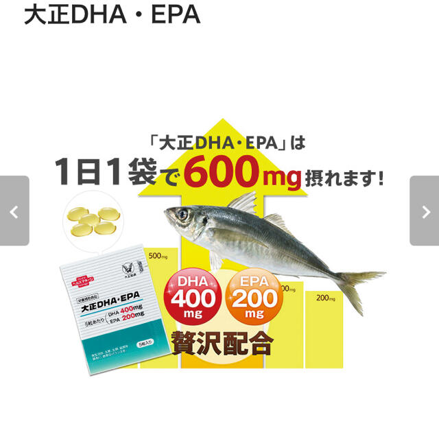 大正製薬(タイショウセイヤク)の【新品未開封】5箱　大正製薬　ＤＨＡ・ＥＰＡ　栄養補助食品 食品/飲料/酒の食品(その他)の商品写真