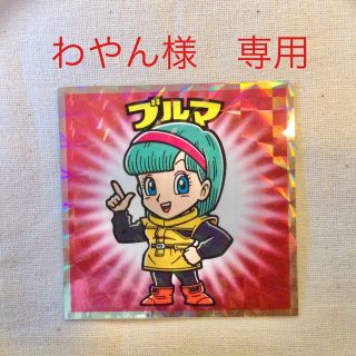 ビックリマンチョコ　ドラゴンボールマンチョコＺ　ブルマ