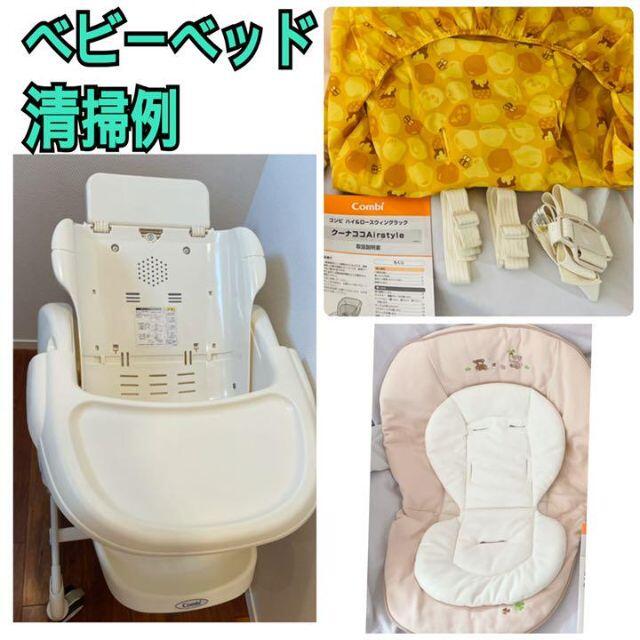 美品❣️combi ベビーステーション　ハイローベビーベッド キッズ/ベビー/マタニティの寝具/家具(ベビーベッド)の商品写真