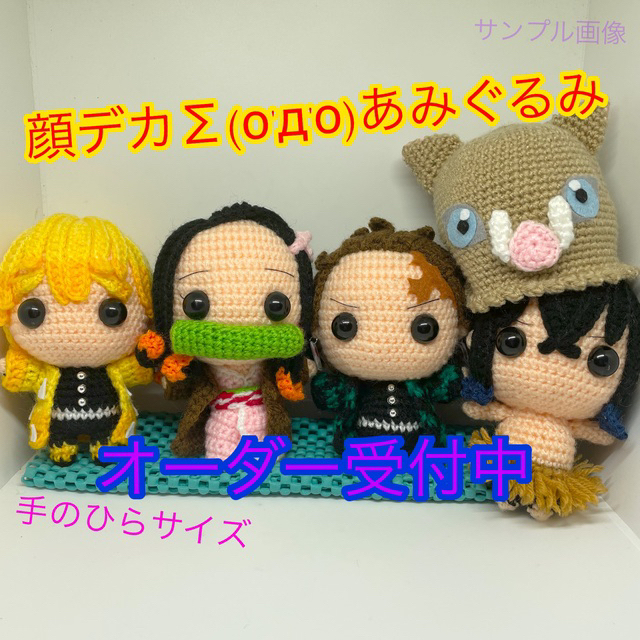 顔デカΣ(゚Д゚ υ) あみぐるみ ☆ オーダー受付中 | フリマアプリ ラクマ 顔デカΣ(゚Д゚ υ) あみぐるみ ☆ オーダー受付中 | フリマアプリ ラクマ