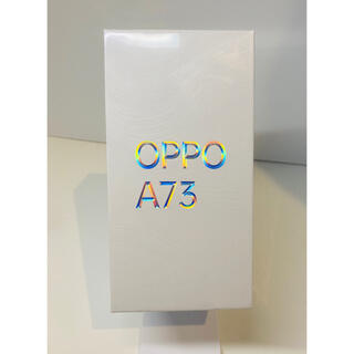 オッポ(OPPO)の【新品未開封】OPPO A73 SIMフリースマートフォン ダイナミックオレンジ(スマートフォン本体)