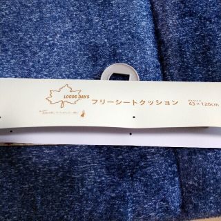 LOGOS DAYS 車用クッション
