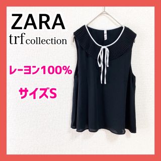 ザラ(ZARA)のZARA trf collection フリル ブラウス レディース 薄手 S(シャツ/ブラウス(半袖/袖なし))