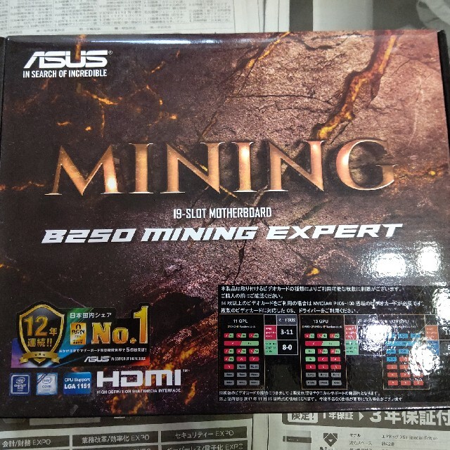 B250 Mining Expert ASUSPCパーツ