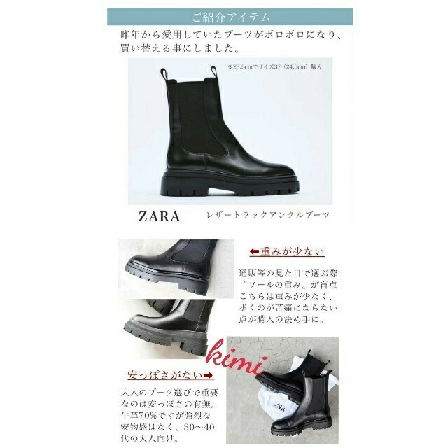 ZARA　(37)　レザートラックアンクルブーツ　フラットレザーアンクルブーツ