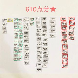 カルビー(カルビー)のカルビー　応募券　610点分(その他)