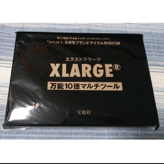 エクストララージ(XLARGE)のsmart 18年9月号付録 XLARGE マルチツール 未開封・未使用(その他)