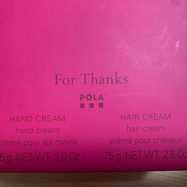 POLA(ポーラ)の新品　ポーラ　POLA RED ハンドクリーム&ヘアクリーム　セット　 コスメ/美容のボディケア(ハンドクリーム)の商品写真