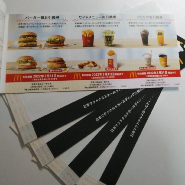 マクドナルド株主優待券5冊 正規代理店 チケット | bca.edu.gr
