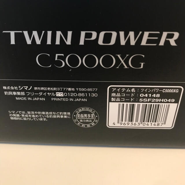 やす様専用 新品未開封・24時間以内発送】シマノ20ツインパワー やす様専用 新品未開封・24時間以内発送】シマノ20ツインパワー
