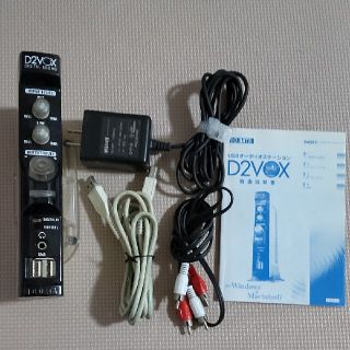 アイオーデータ(IODATA)のUSBオーディオステーションD2VOX(PC周辺機器)