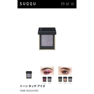 スック(SUQQU)の【美品】スック　トーンタッチアイズ15  溺れ星(アイシャドウ)