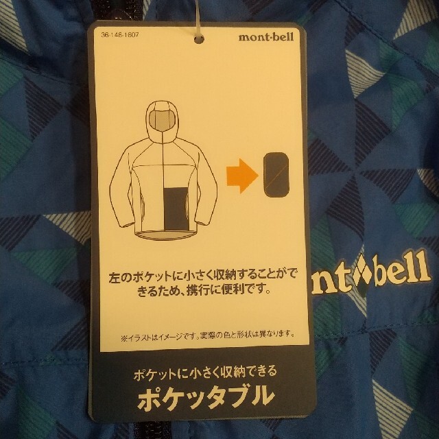 mont bell(モンベル)のmont-bell ウインドブレーカー サイズ100 青 キッズ/ベビー/マタニティのキッズ服男の子用(90cm~)(ジャケット/上着)の商品写真