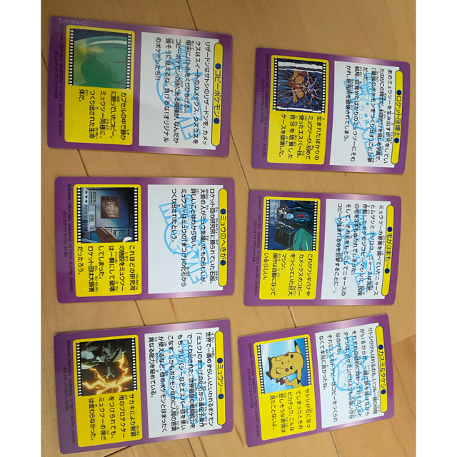 ポケモンゲットカード 8