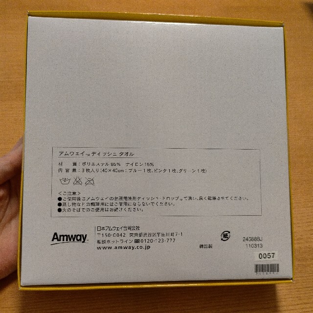 Amway(アムウェイ)の開封中身のみ←新品ディッシュタオル　アムウェイ インテリア/住まい/日用品のキッチン/食器(収納/キッチン雑貨)の商品写真