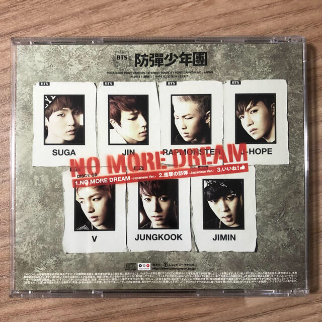 防弾少年団(BTS)(ボウダンショウネンダン)のBTS(防弾少年団)　NO MORE DREAM　ALLトレカ付 エンタメ/ホビーのCD(K-POP/アジア)の商品写真