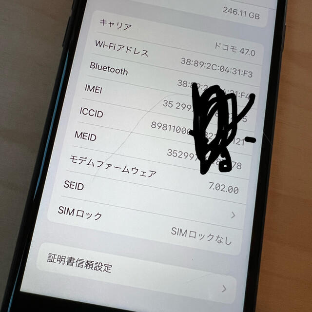 週末割引【美品】iPhone8  256GB SIMロック解除済